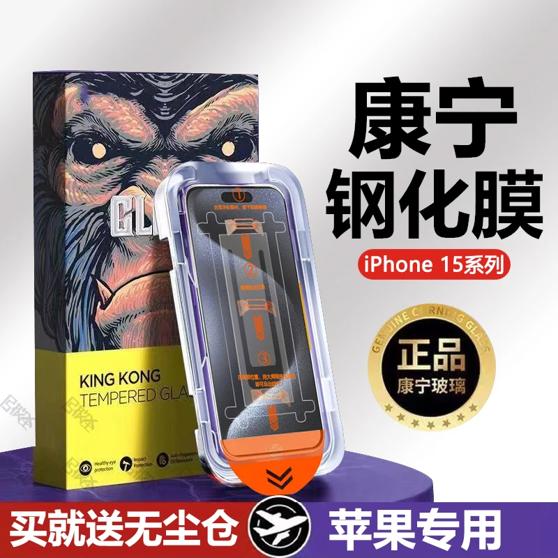 钢化膜贴膜高清全屏全包防窥膜钢化玻璃全屏全包全屏13pm苹果1112