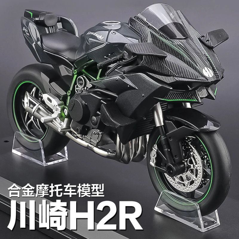 1/12川崎H2R仿真合金声光崎摩托车忍者模型儿童玩具摆件礼品展示