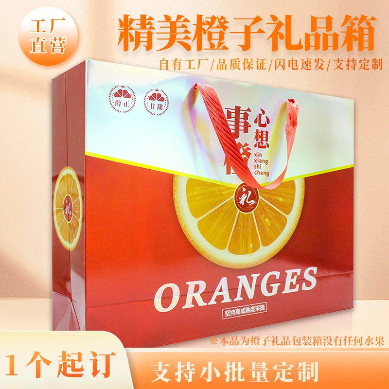 高档银卡橙子礼盒通用包装箱12枚赣南脐橙冰糖橙果冻橙沃柑橘批发