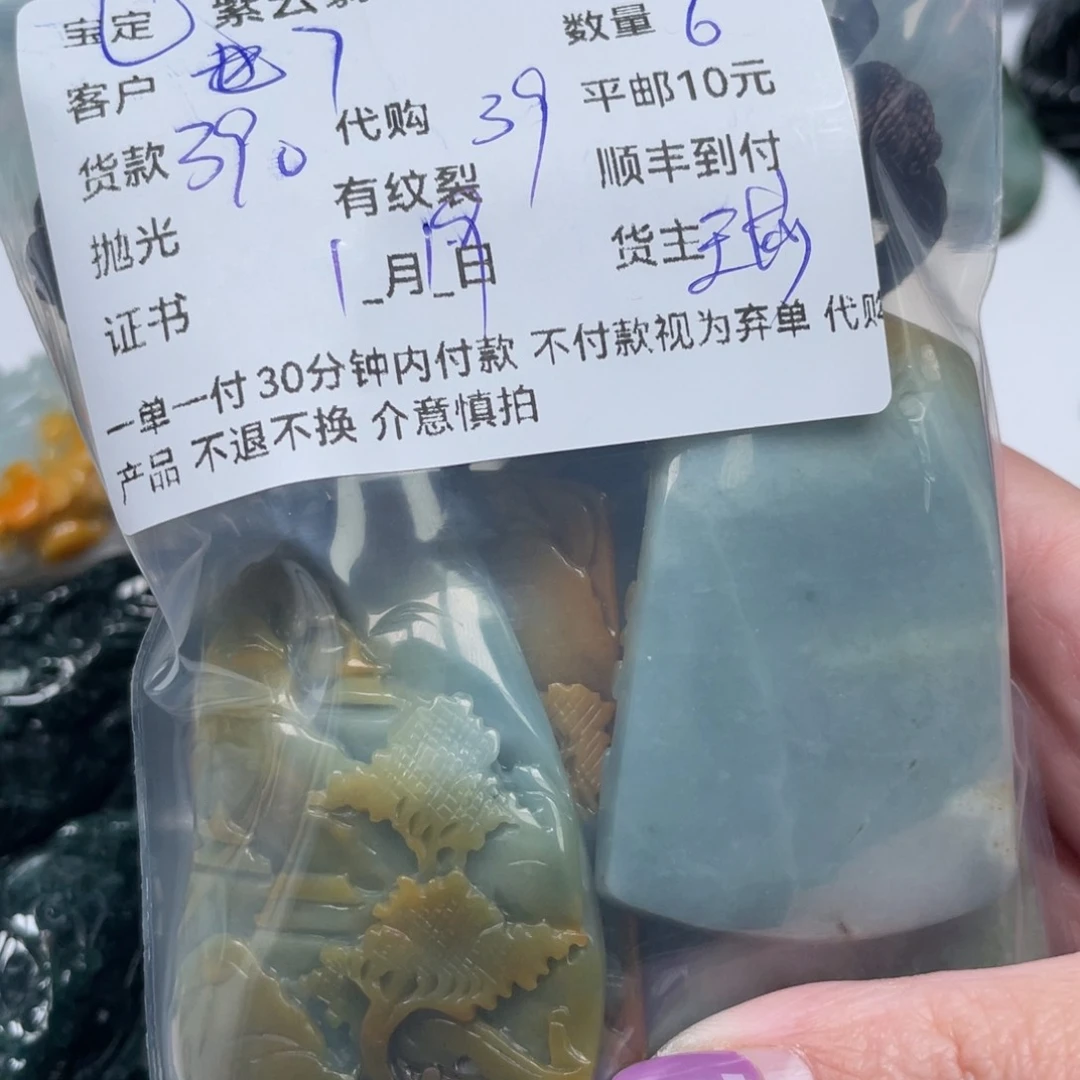 翡翠颈饰未镶嵌7*天然翡翠