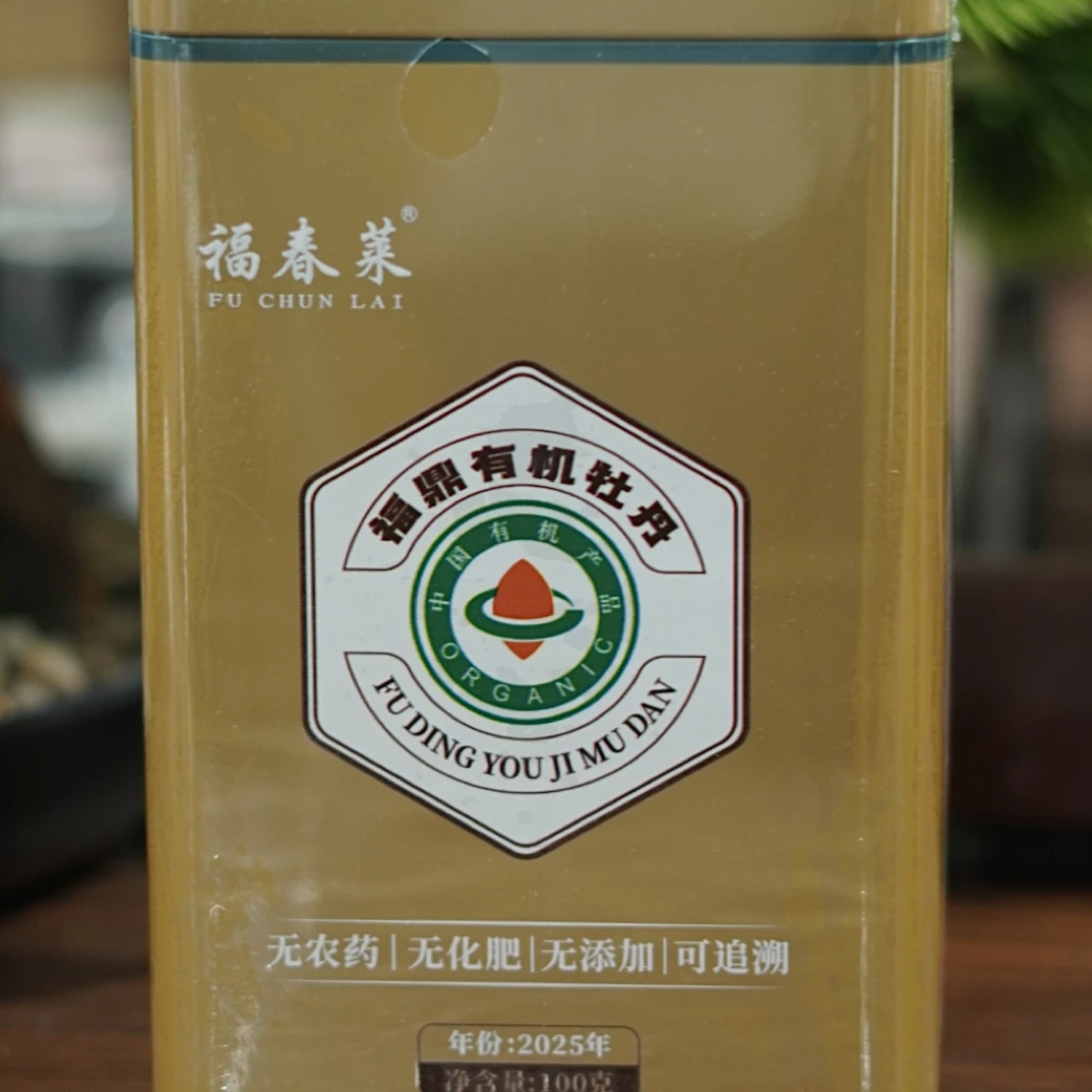 福春莱 2025有机白牡丹 100克1罐