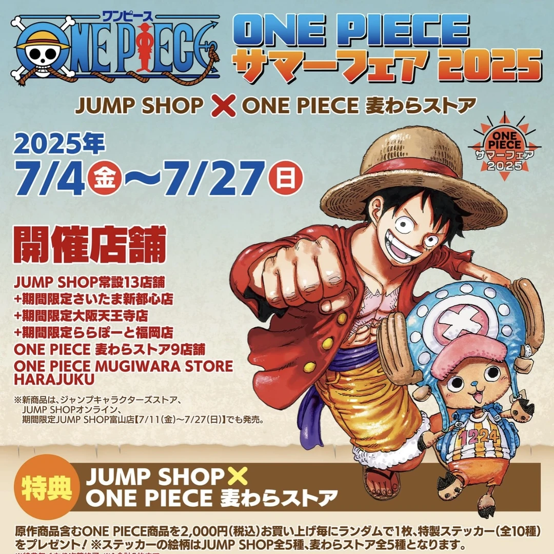 （沸羊羊代拆）海贼王夏日祭黄金卡/心型吧唧/扉页立牌盲盒代拆