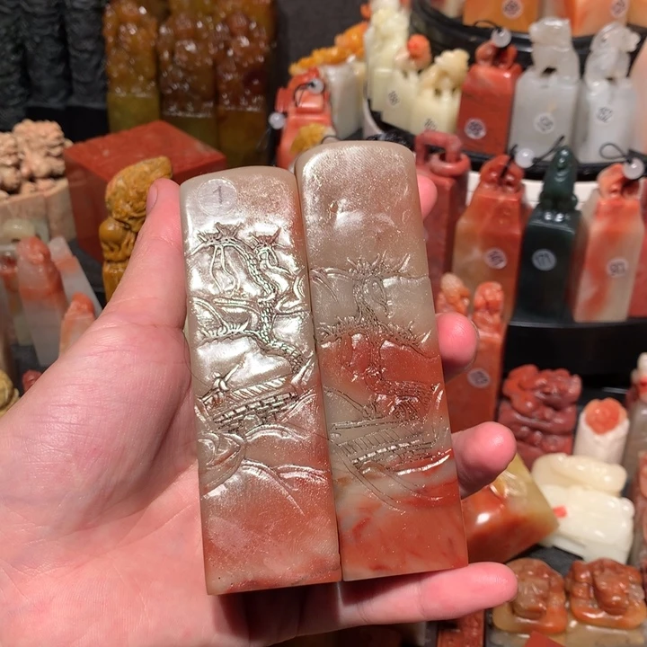 寿山石印石印石章