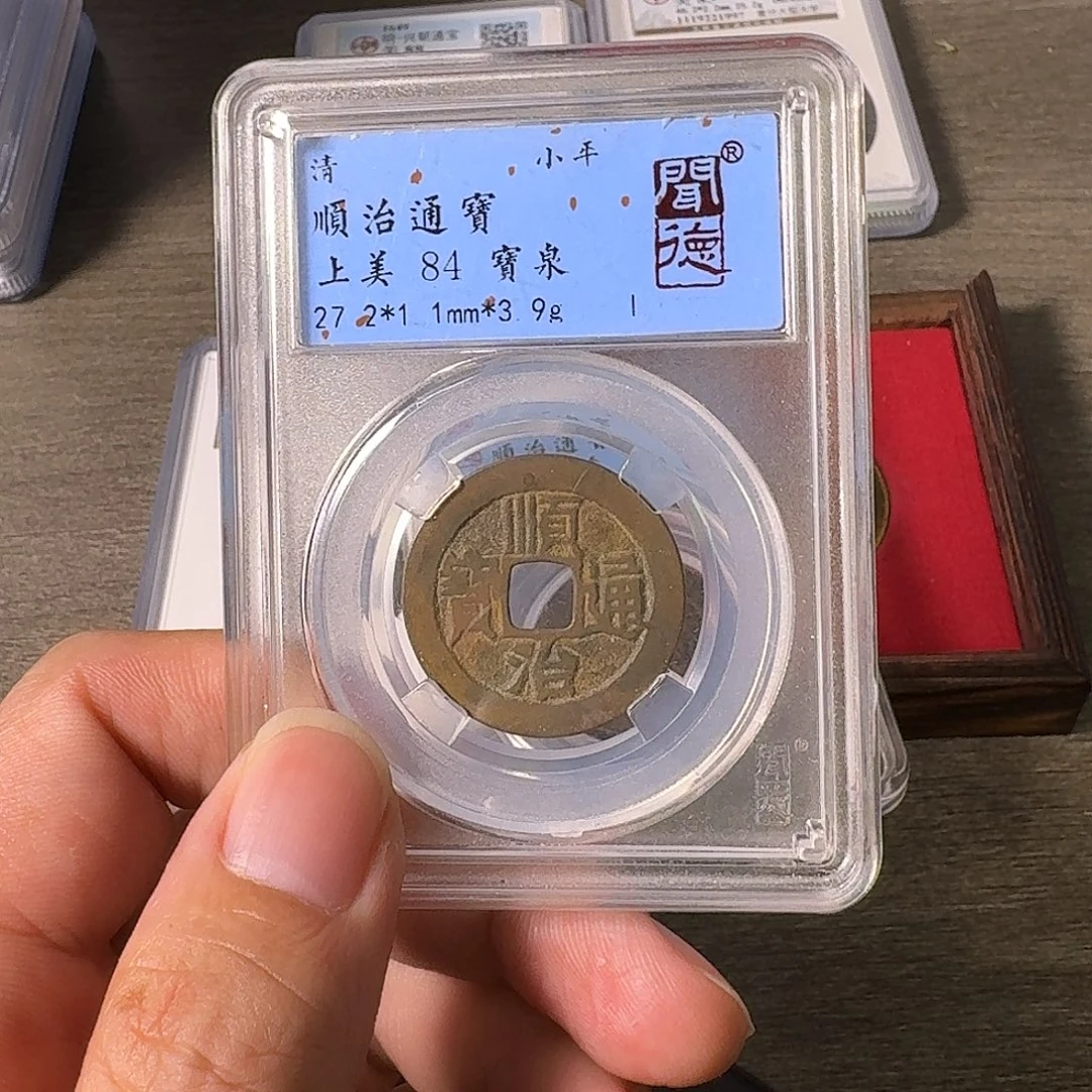 铜A闻博文化顺治通宝