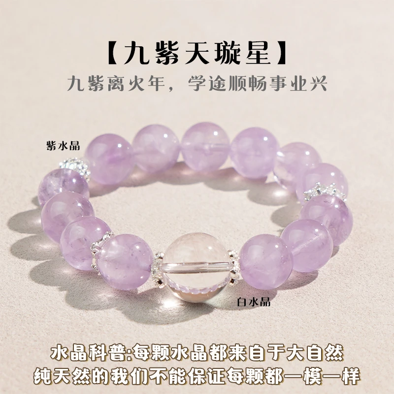 【九紫天璇星】双A近净体大咪数白水✖玻利维亚紫水晶 多样性发其一