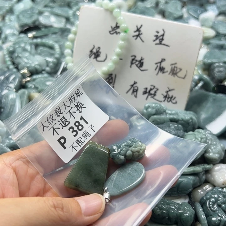 翡翠未镶嵌颈饰挂件