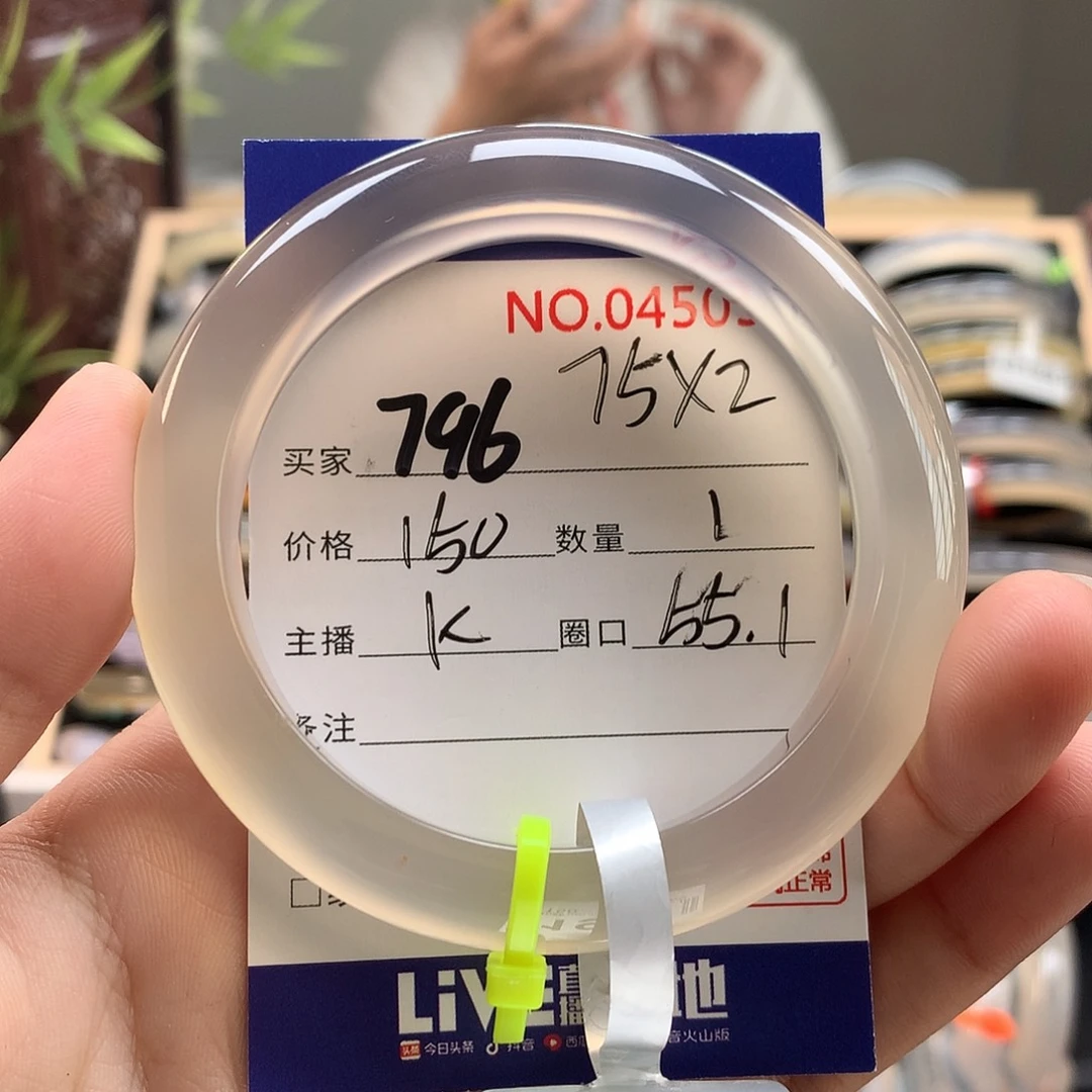 玛瑙/玉髓手镯未镶嵌S**y