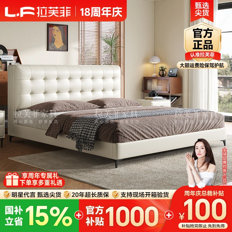 【拉芙菲】华夫格奶油风卧室意式轻奢实木床真皮双人床A6013