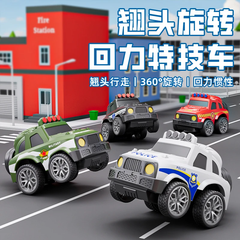 360°旋转特技越野赛车回力惯性益智小汽车模型儿童暑假礼物玩具