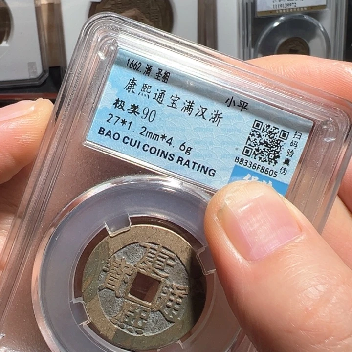 铜如*康熙浙8605南城888888888888