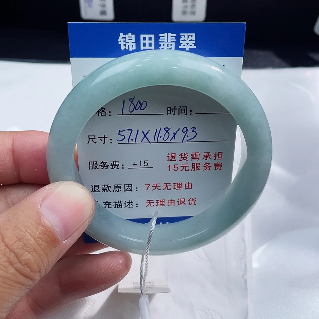 翡翠未镶嵌手镯571