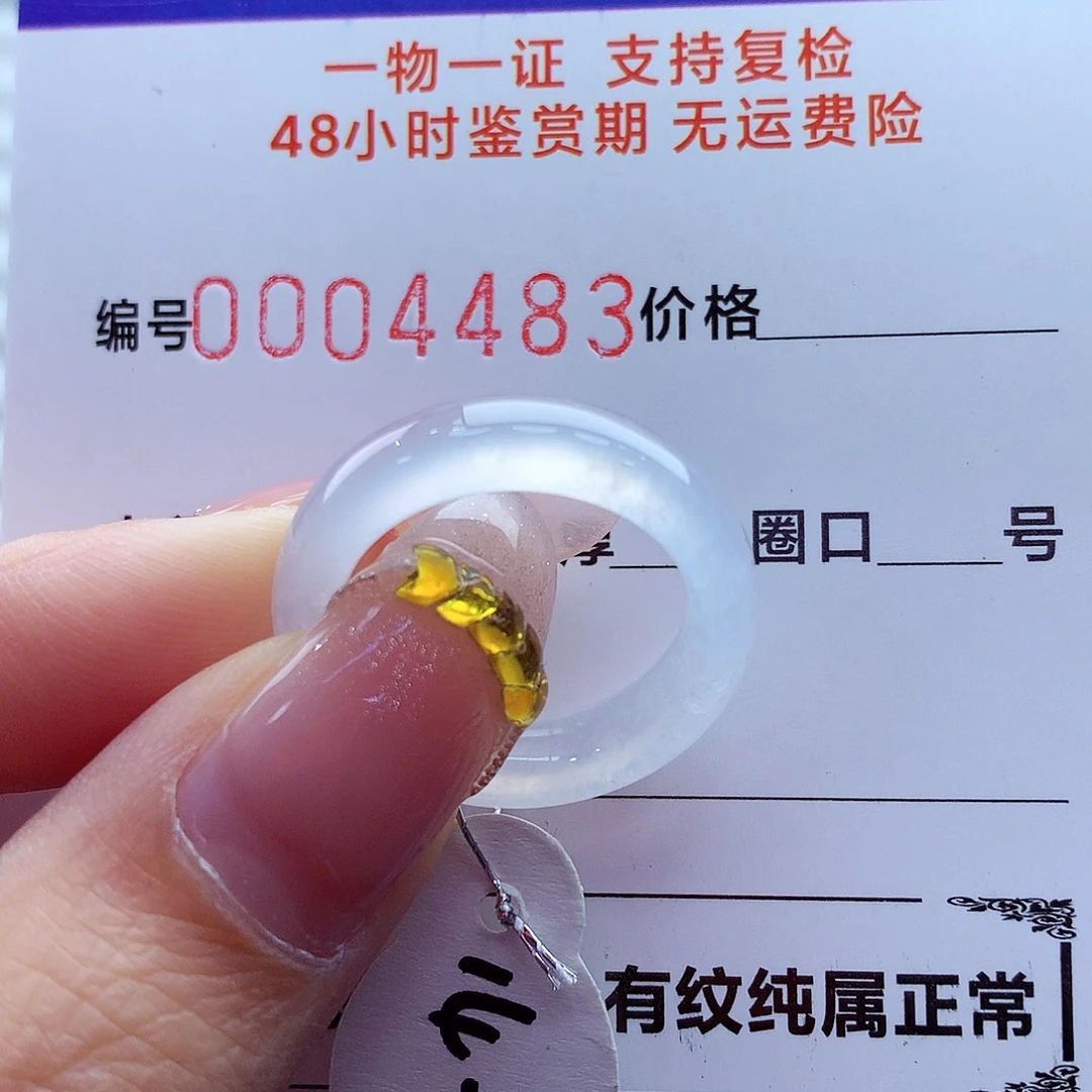 翡翠未镶嵌戒指翡翠