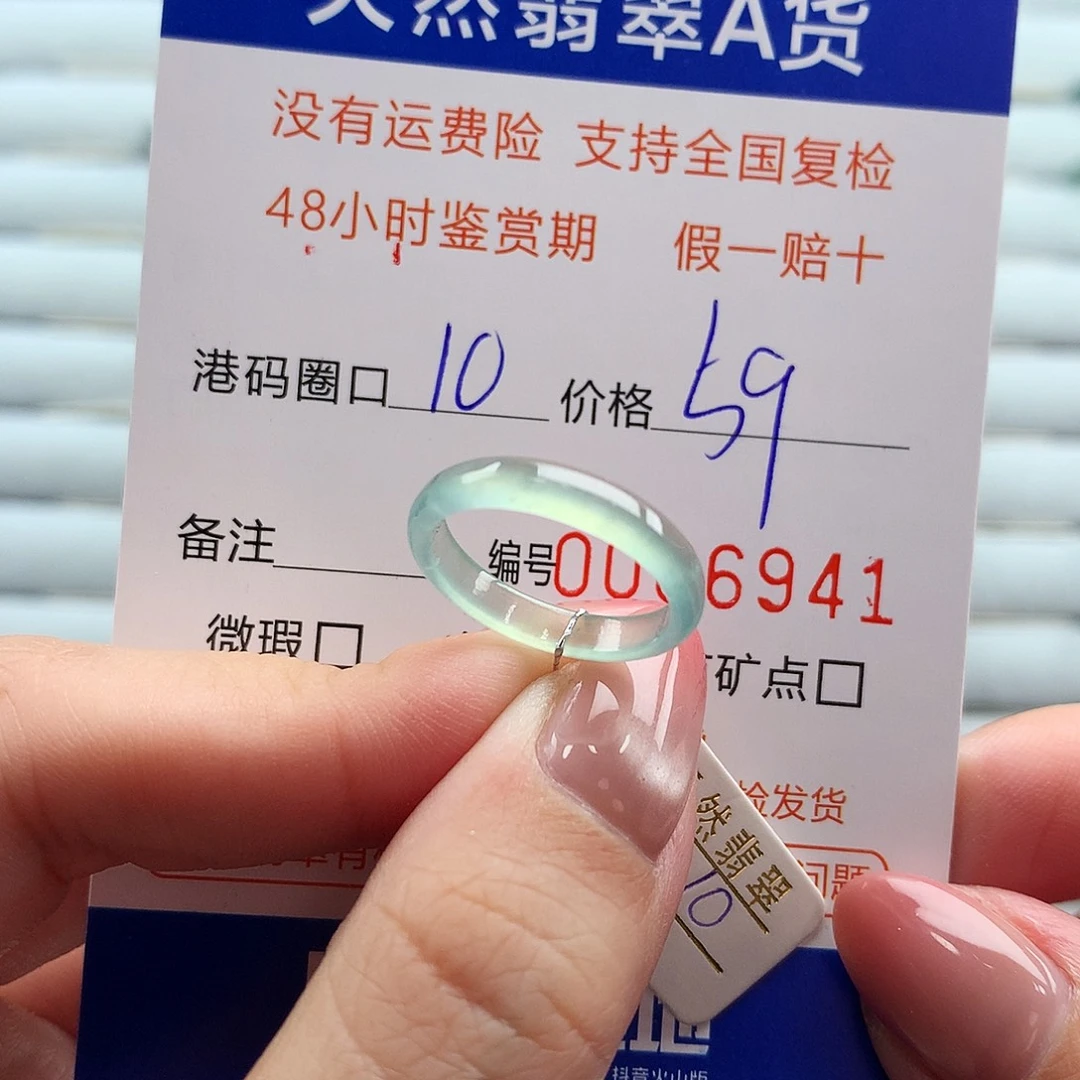 翡翠未镶嵌戒指翡翠