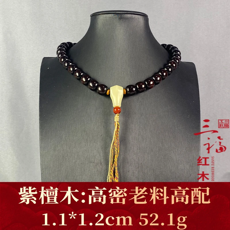 104699 高密老料高配 紫檀木