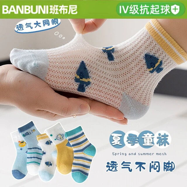 班布尼-鱼与潜艇-春夏薄款儿童袜子中筒袜网眼透气婴儿宝宝学生袜