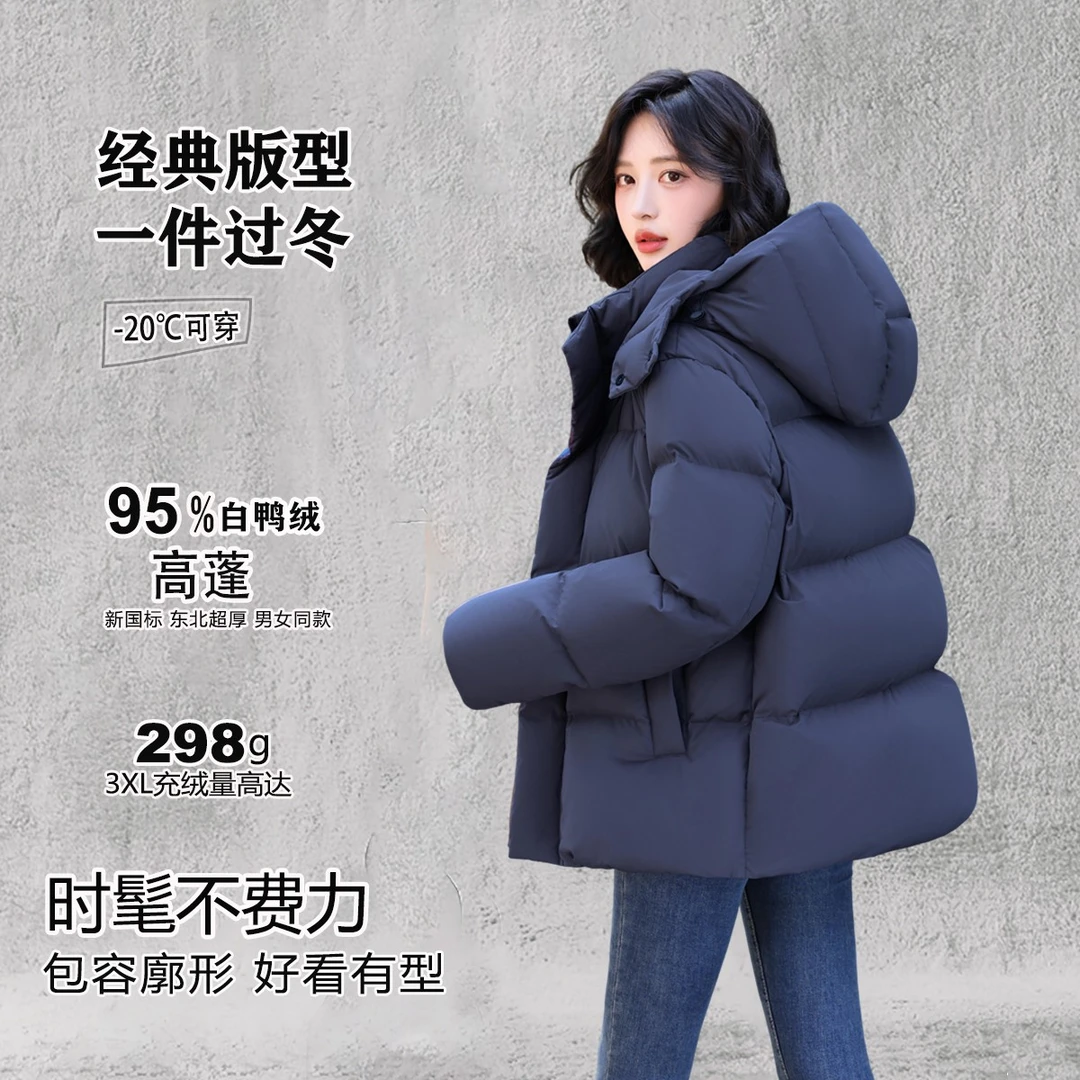 800蓬超厚短款羽绒服冬季2025年新款户外时尚休闲面包服国际大牌
