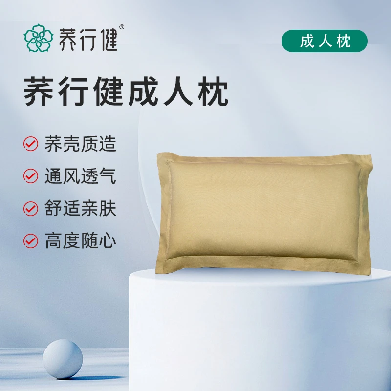 荞行健苦荞壳填充枕芯枕头成人枕