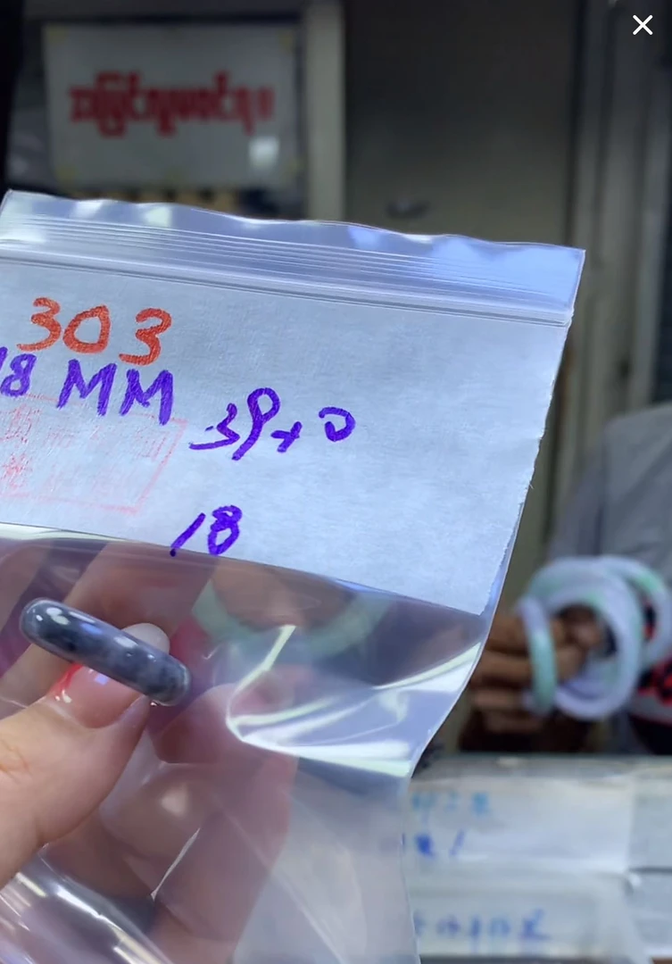 定制翡翠未镶嵌毛货303戒圈18+39元+拍一发一