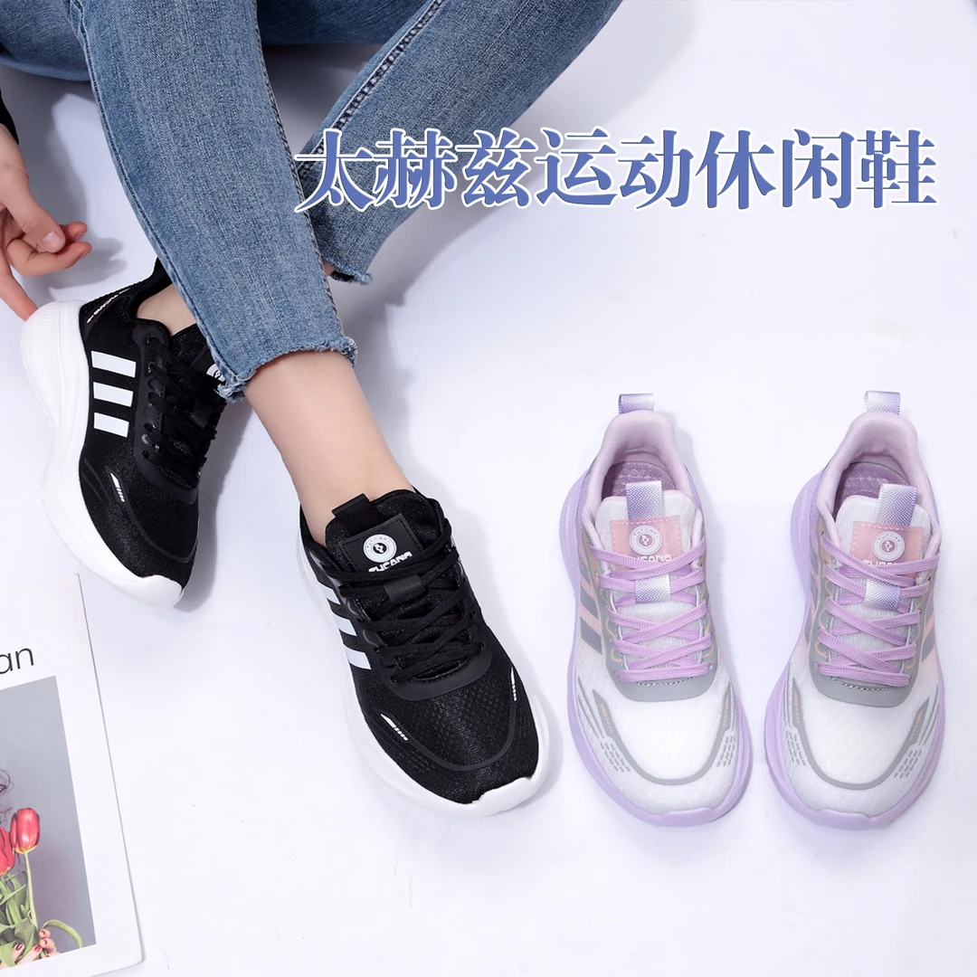 太赫兹情侣网面运动休闲鞋D6193