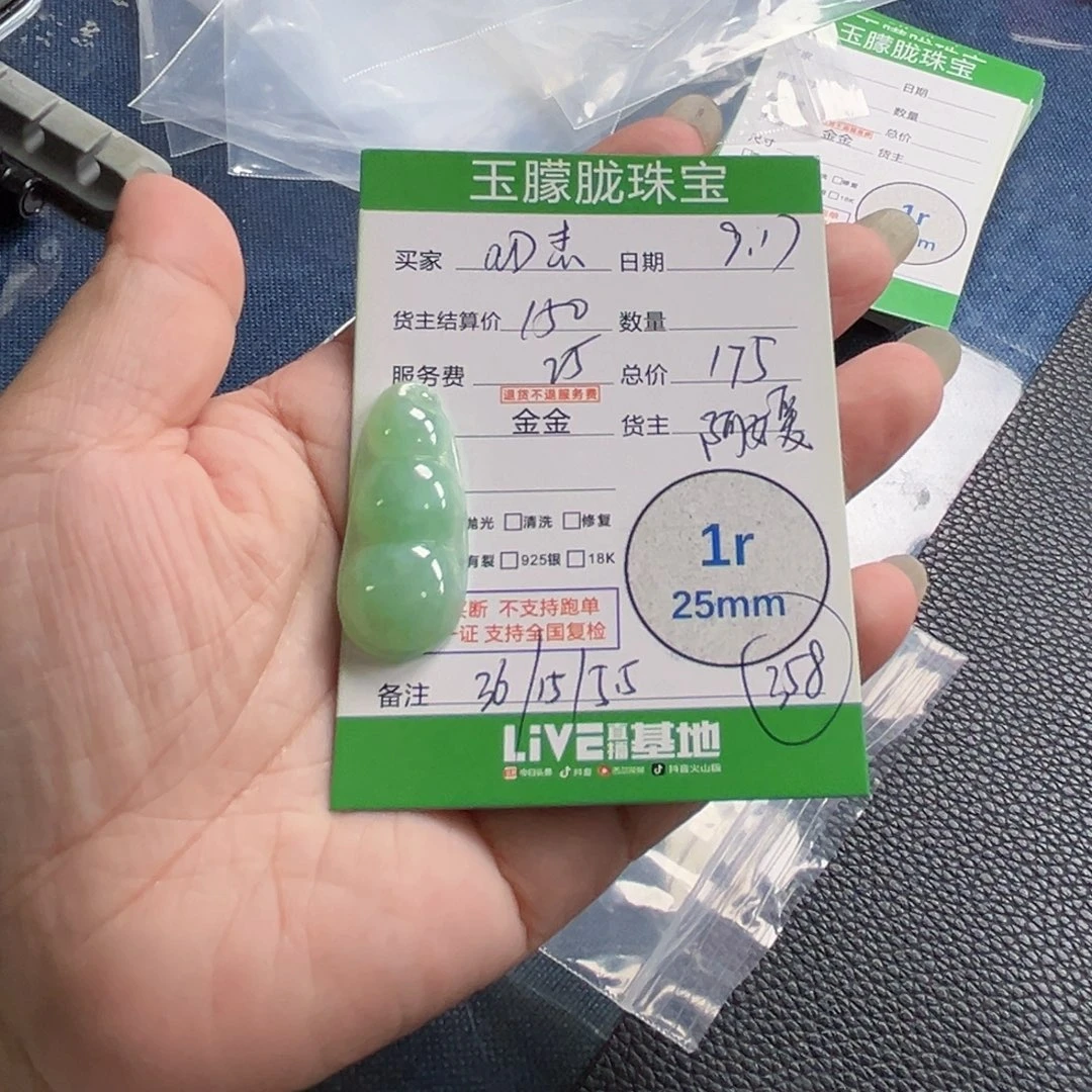 a***杰颈饰未镶嵌翡翠翡翠