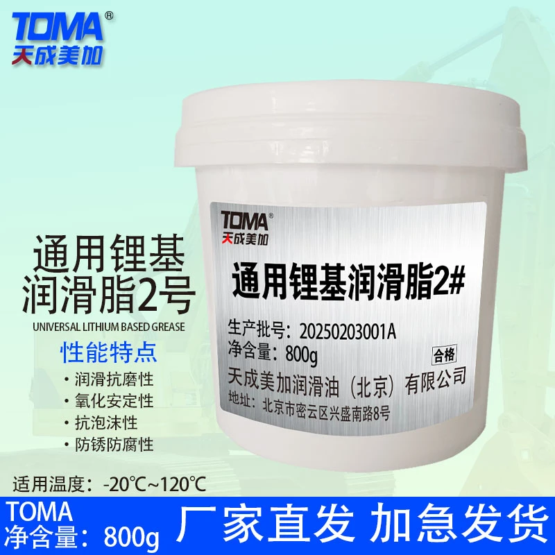 天成美加通用锂基润滑脂2号 800g