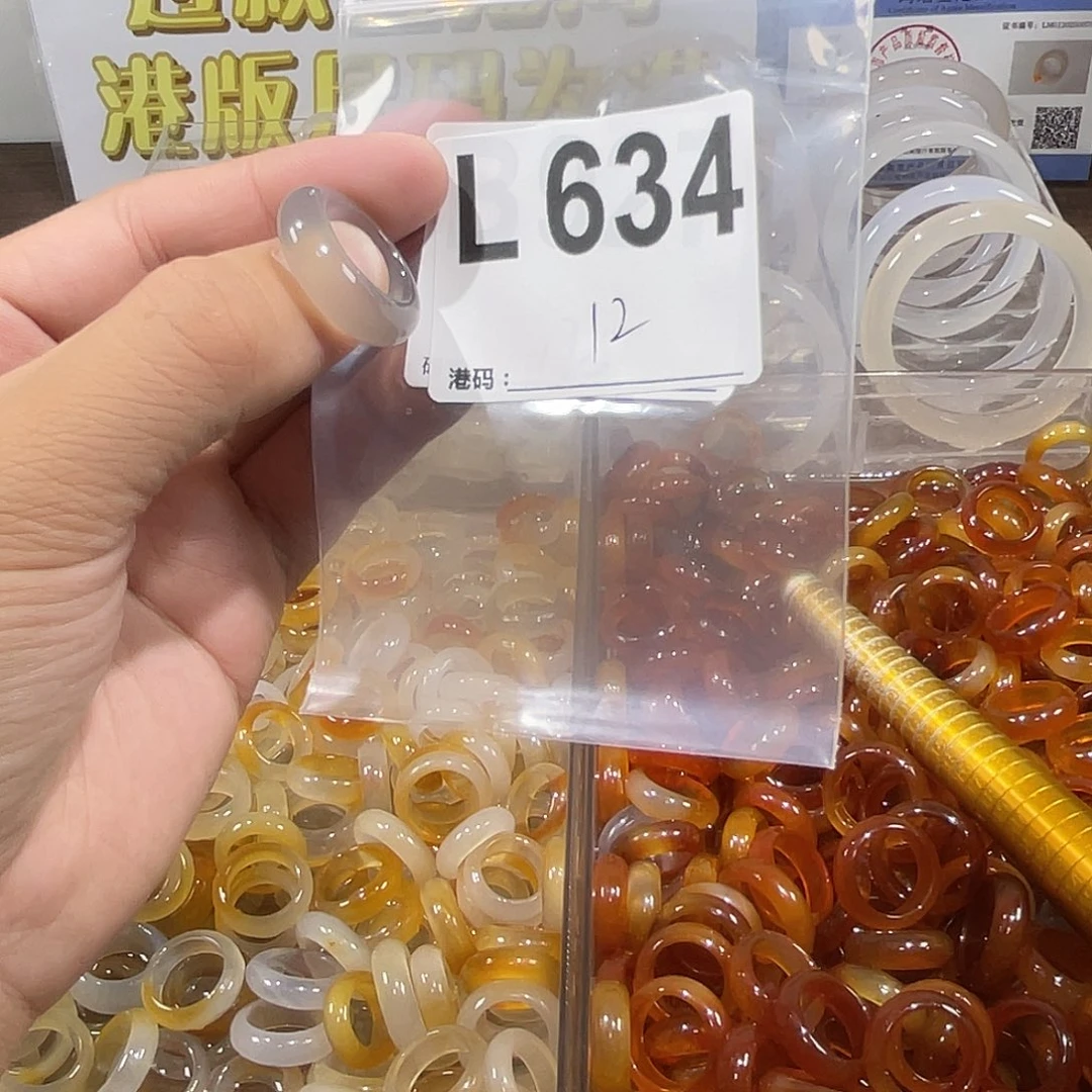 未镶嵌戒指玛瑙/玉髓634