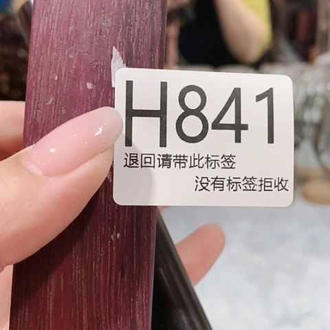 大叶紫檀（黑酸枝木类）841