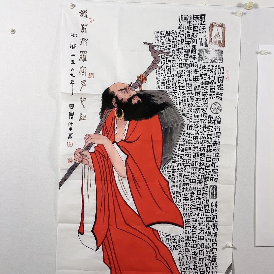 国画王建伟老师八平尺