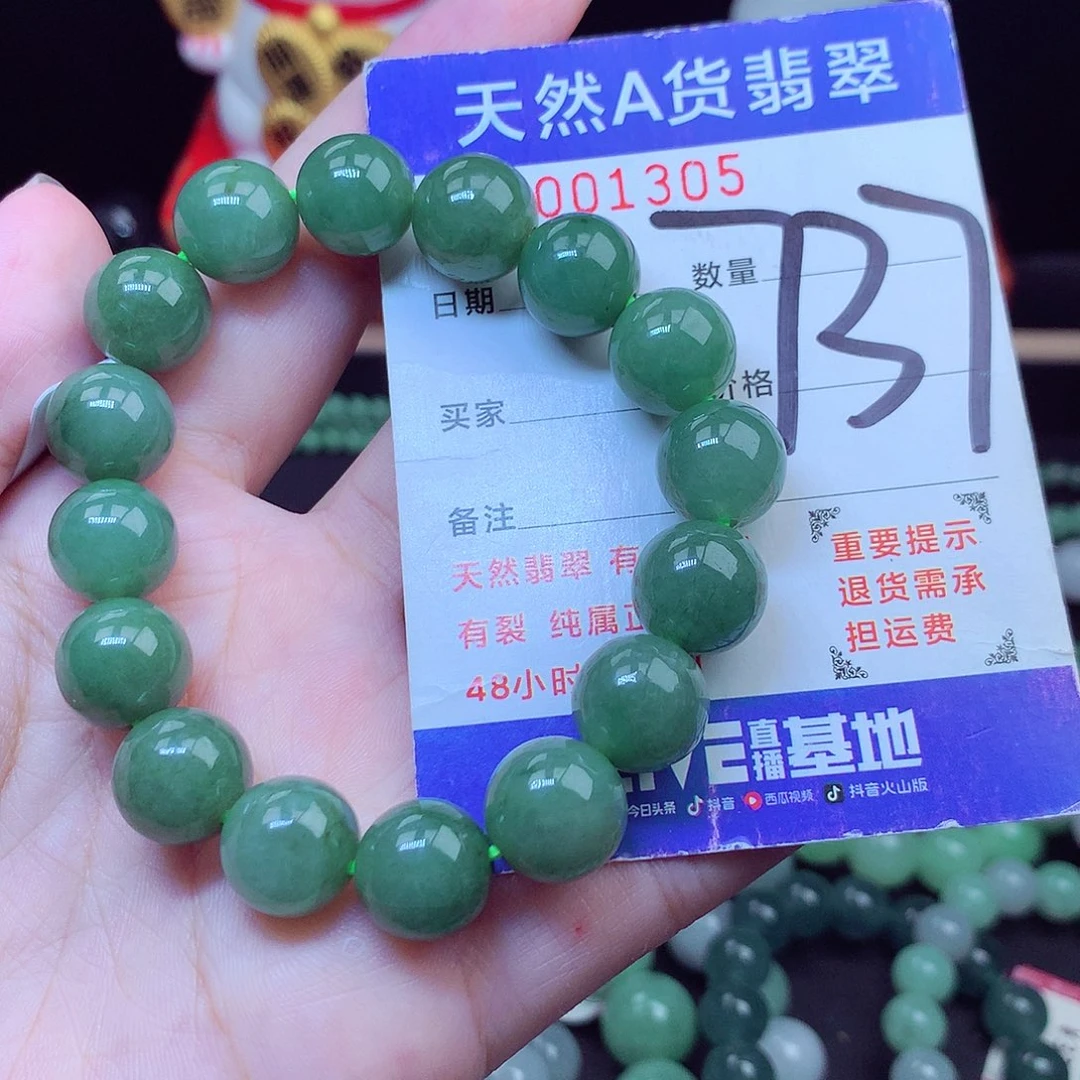 毛衣链未镶嵌翡翠12➕
