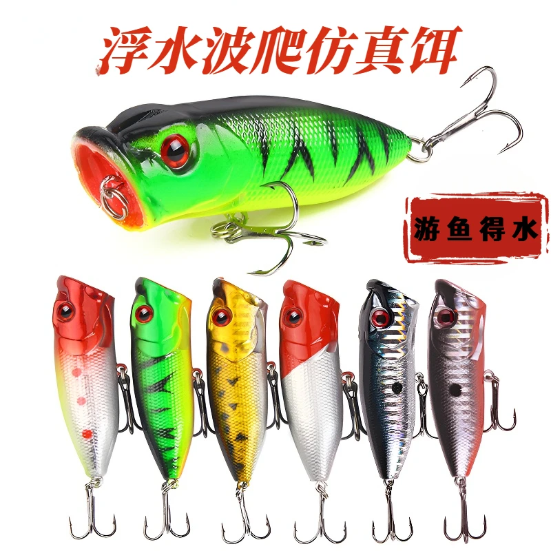路亚饵6.5cm10g浮水波爬真假鱼饵水面系硬饵渔具