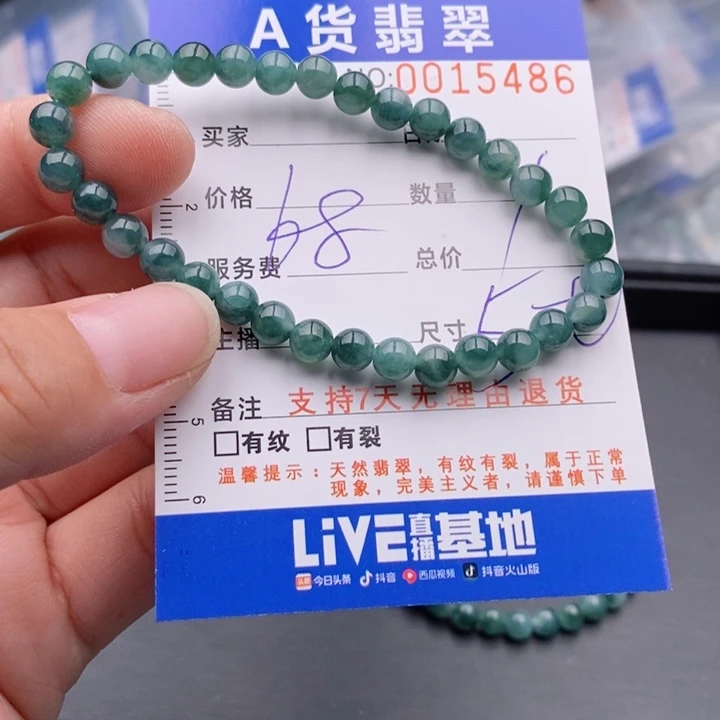 未镶嵌手链翡翠多样性