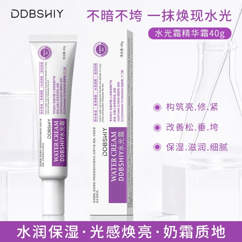 DDBSHIY水光霜精华霜水润保湿光感焕亮霜奶霜质地