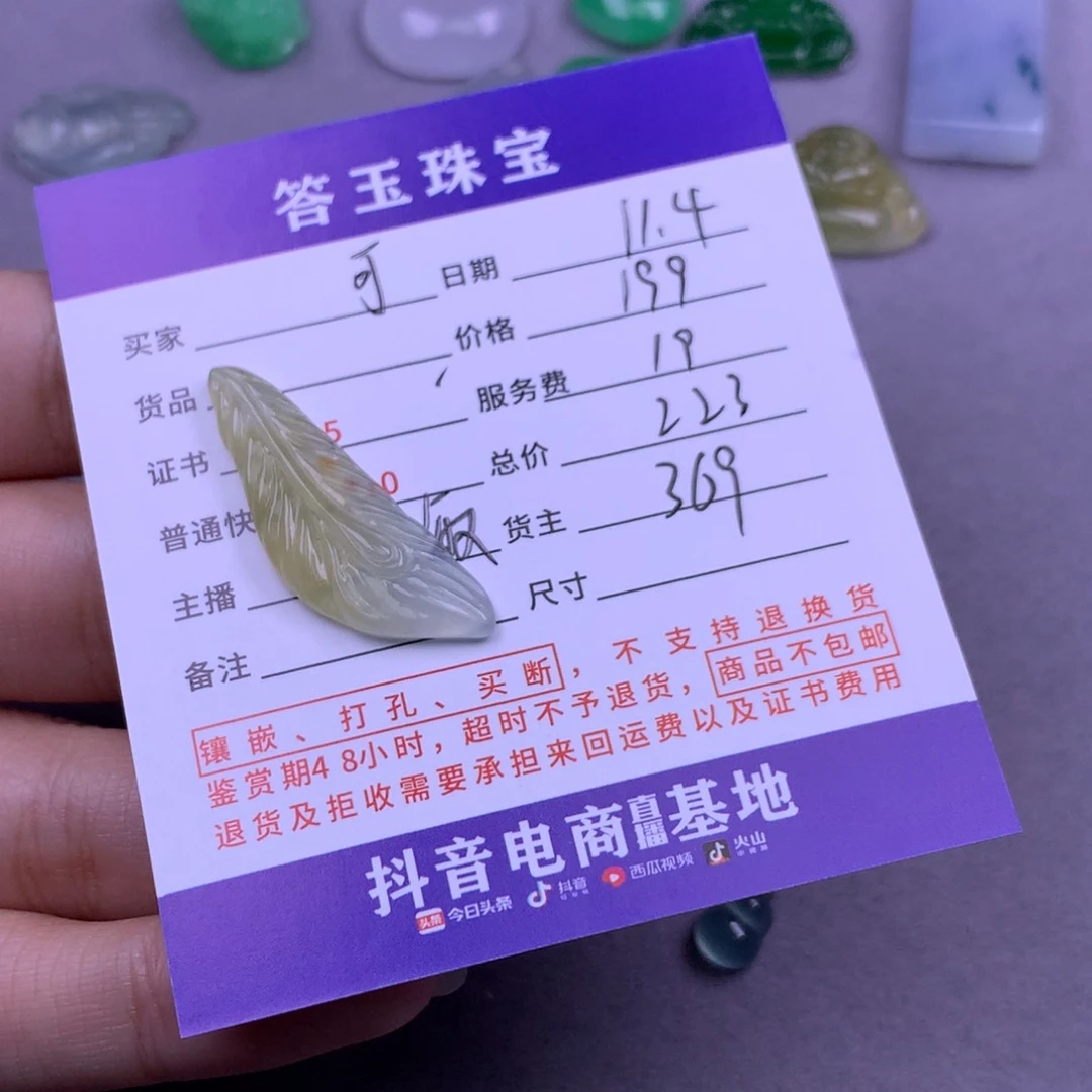 颈饰未镶嵌翡翠可*