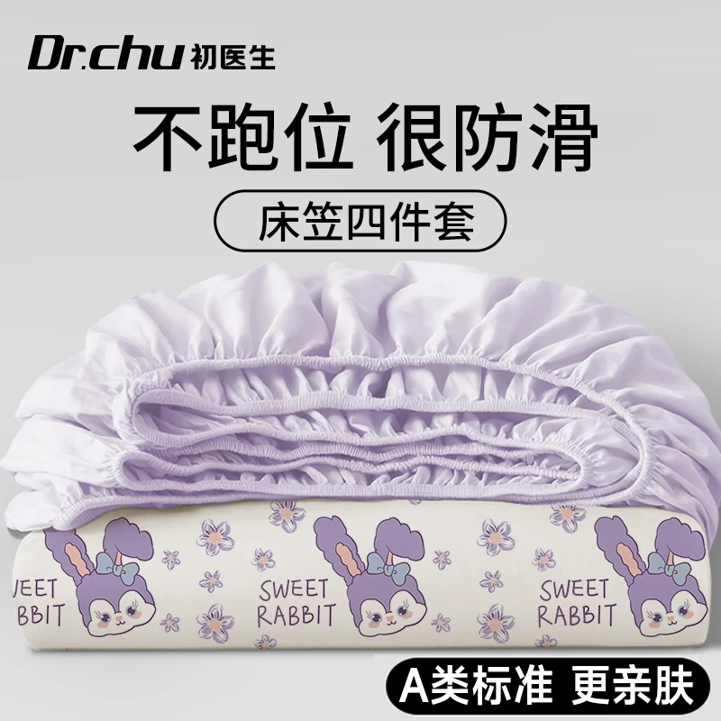 A类床笠一次性床品四件套床单被罩枕套纯棉旅行床上用品酒店神器
