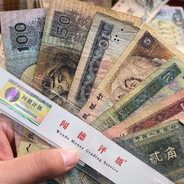 小四流通流通旧票旧票