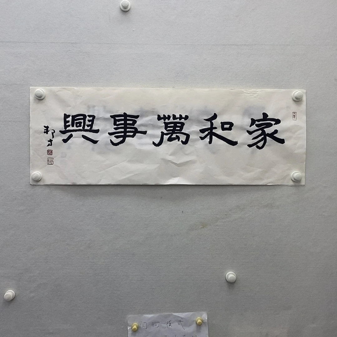 国画莫邦才美术馆福利
