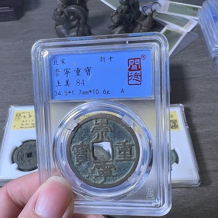 铜A闻博文化崇宁重宝