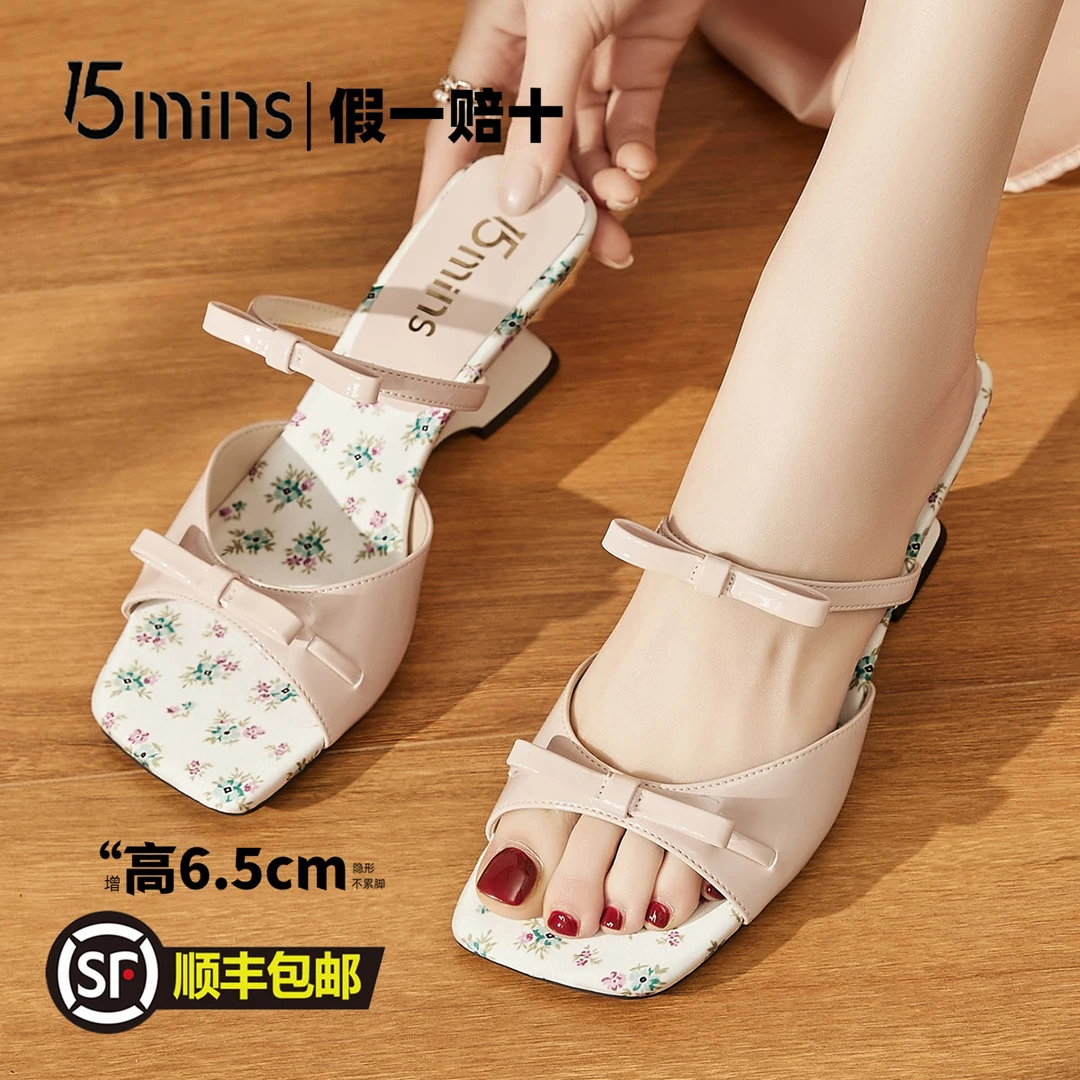 15mins粗跟拖鞋女夏外穿2025夏季新款一脚蹬凉拖鞋小碎花坡跟凉鞋