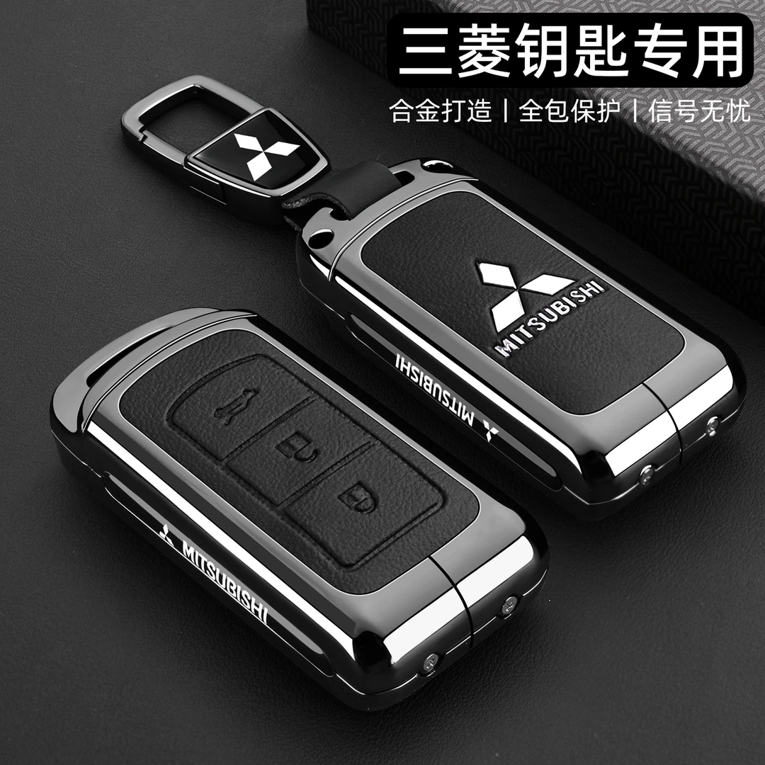 三菱欧蓝德钥匙套专用奕歌帕杰罗v93翼神劲炫ASX全包汽车金属壳扣