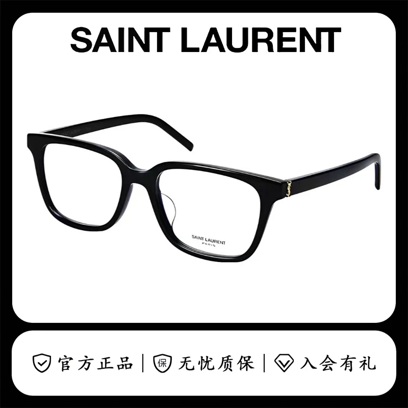 未使用 YSL/圣罗兰 眼镜框女素颜神器百搭复古光学镜架男SLM110F