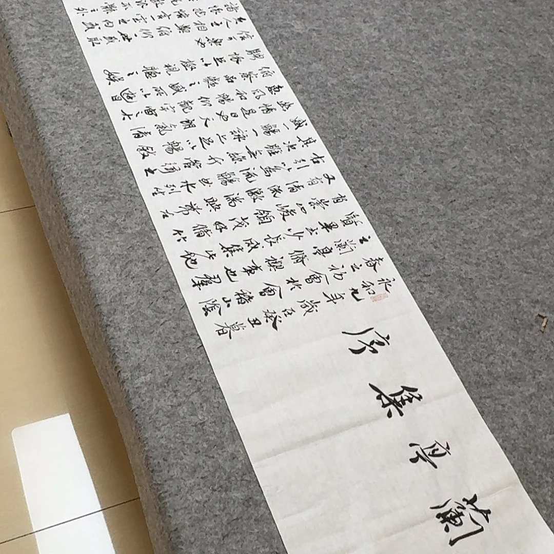 书法中书王金灵230×34