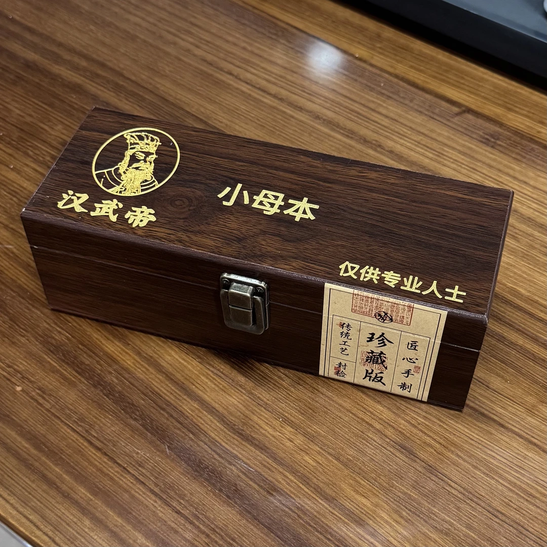 汉武帝 小母本 武夷岩茶 木盒装 8.5g*3泡