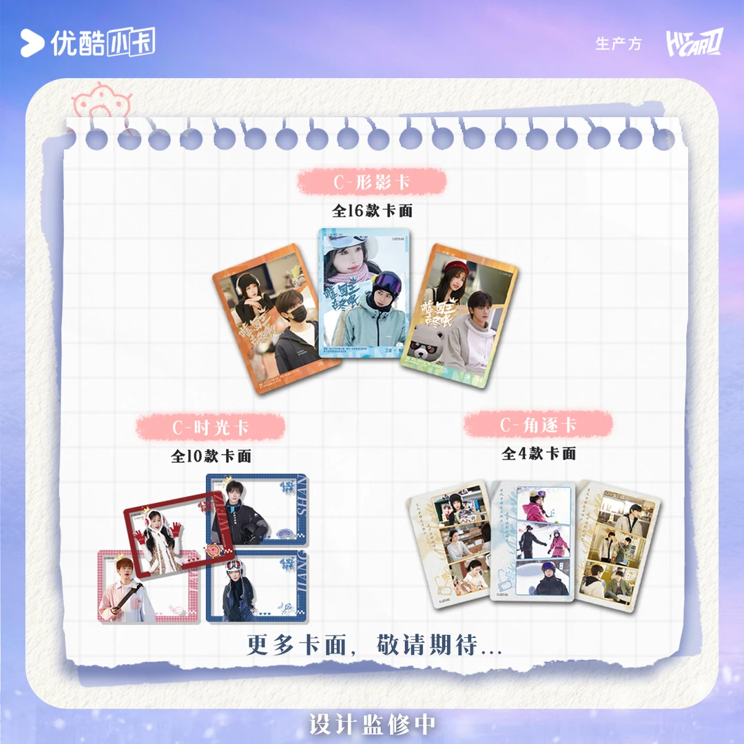 【PK】嘘，国王在冬眠官方影视收藏卡盲盒