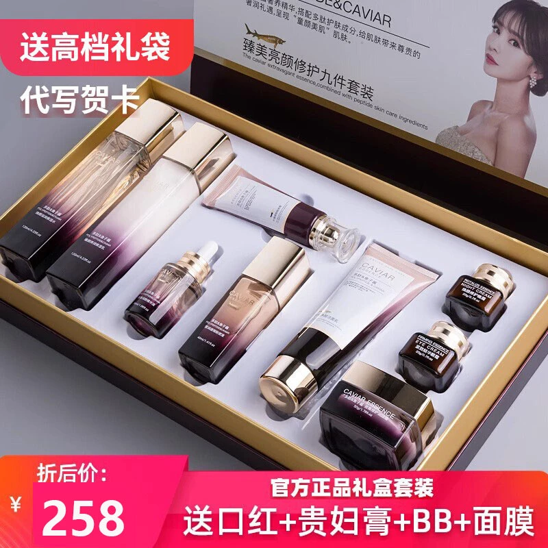 法国小棕瓶护肤品套装正品提亮肤色补水控油化妆品全套