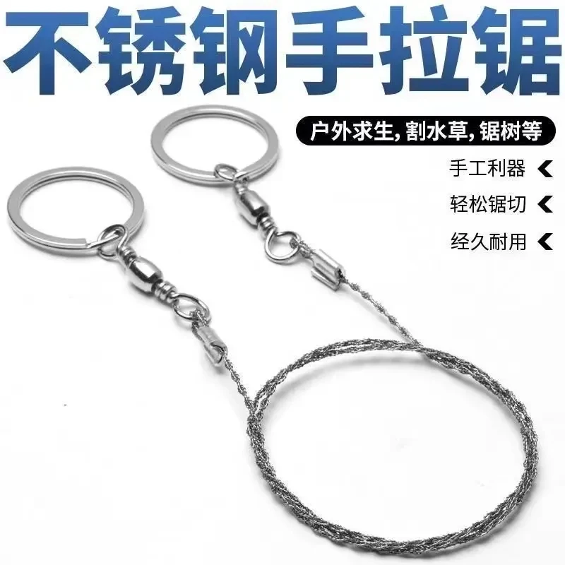不锈钢手拉锯方便携带钢丝锯锯树锯随身携带