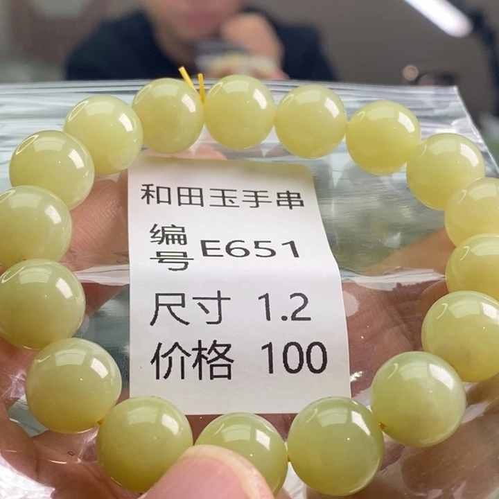 未镶嵌手链和田玉