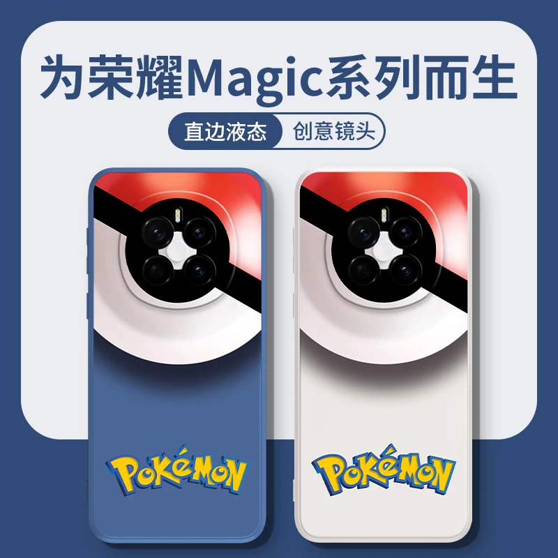 精灵球适用荣耀magic7手机壳新款动画创意个性高级荣耀magi