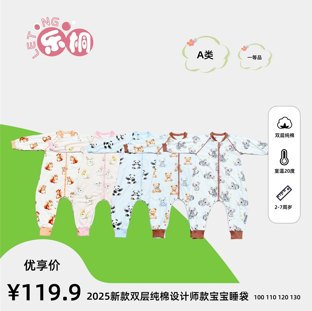 大童睡袋春秋冬款纯棉双层2-7岁中大童分腿加大春秋加厚防踢被子