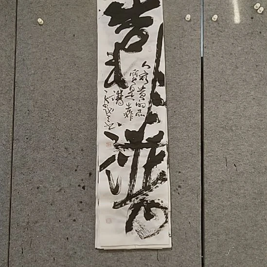 书法宋秉民。四尺对开。靠谱