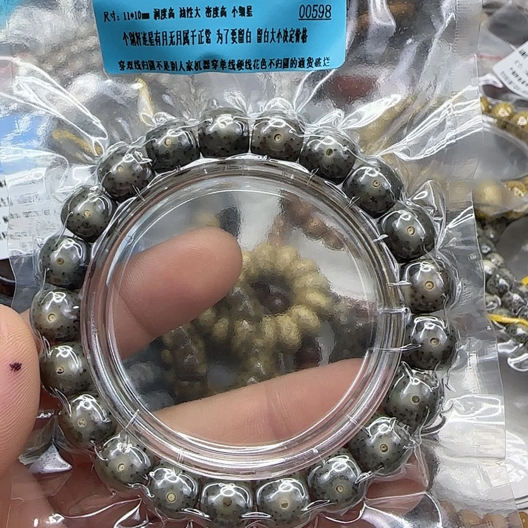 星月菩提手串244高端绿星月菩提11单圈